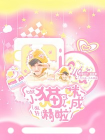 all軒：小貓咪成精啦