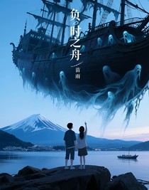 負時之舟