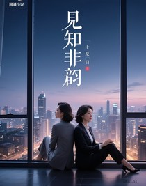 见知非砚