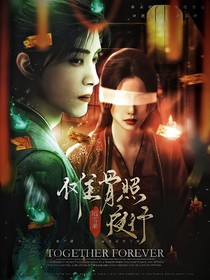 朝雪錄：儺骨照夜行
