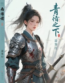 青衫之下