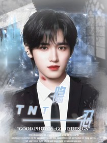 TNT：隱忍