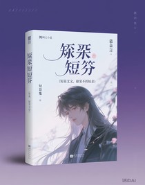 短篇集（虐文，應該不是很虐）