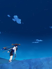 流浪者：人間浮去，孑然一身