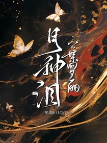 葉羅麗之月神淚