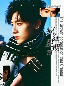 TF三代：瘋狂星期四