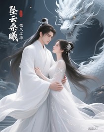 坠云桑曦