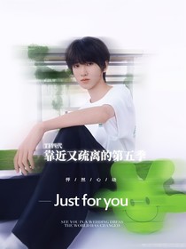 TF四代：靠近又疏離的第五季
