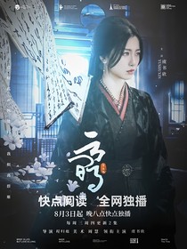 朝雪录：云间月