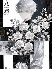 九阀