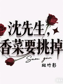 沈先生，香菜要挑掉