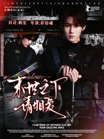 TNT：末世之下请相爱