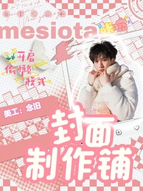 念舊的封面制作鋪
