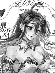 龍王之創(chuàng)世之花