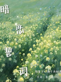 暗誓言