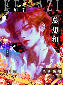风情月影—恋想—