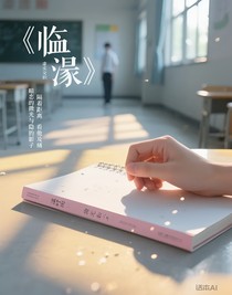 臨妄