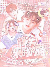SEVENTEEN：迷失來時的路