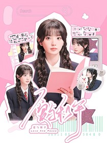 假面騎士：愛與和平