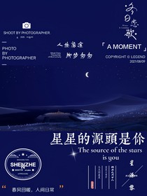 星星的源頭是你
