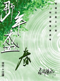 那年盛春