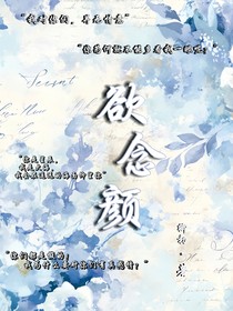 欲念颜