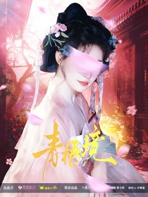 綜影視：私心溺饒穿堂風(fēng)