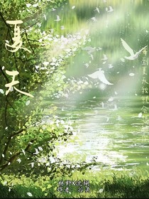 夏天額