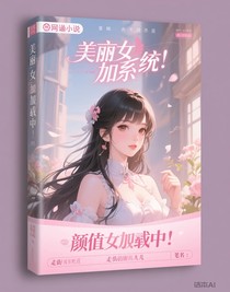 顏值加載中
