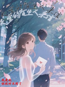 天堂的陌生人來信