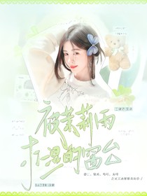 TF家族：被茉莉雨沾湿的窗台