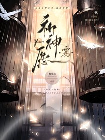 祈神愿雾