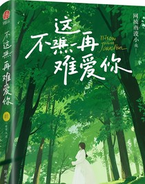 再难相爱