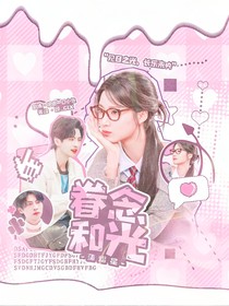 蒲熠星：眷念和光