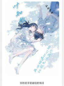 葉知微
