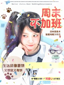 TOP：周末不加班