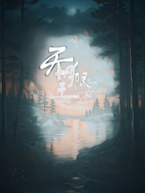 無(wú)限望安