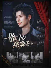 院人：姐們兒純癲子
