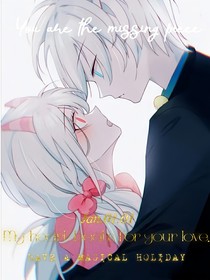 喜美：為你癡情