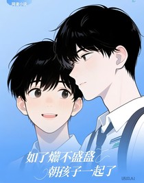 书名正在修改1752999894900057855