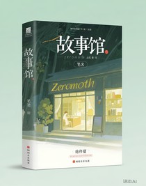 Zeromonth故事館