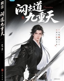 問(wèn)道九重天