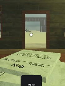 死鐵軌