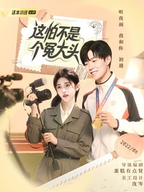 王楚欽：這怕不是個(gè)冤大頭