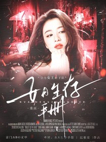 垂涎：入戲太深