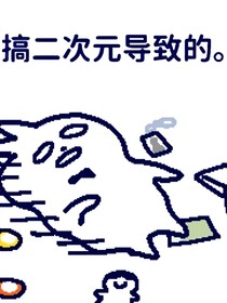 综漫：我要回家啊！