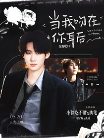 奔跑吧13：當(dāng)我吻在你耳后