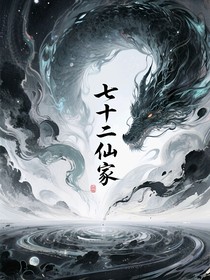 七十二仙家