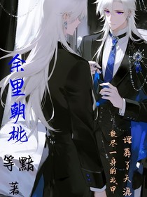 余里朝桃