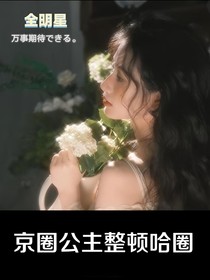 從新說唱2024開始——毒舌導(dǎo)師